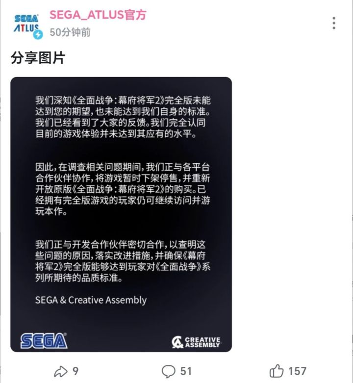 幕府将军2完全版翻车,官方停售!截图