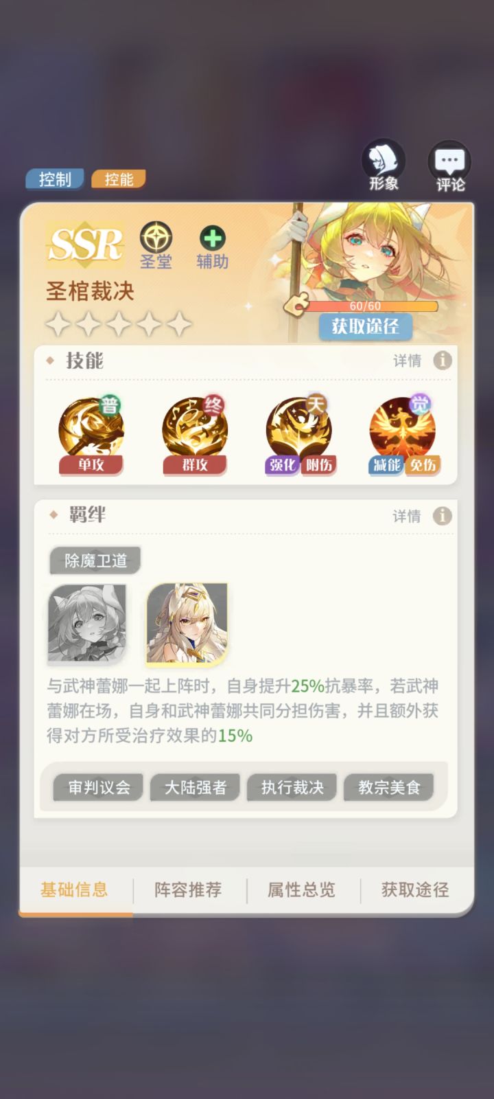 这个碎片在哪合成啊，找半天没有找到截图