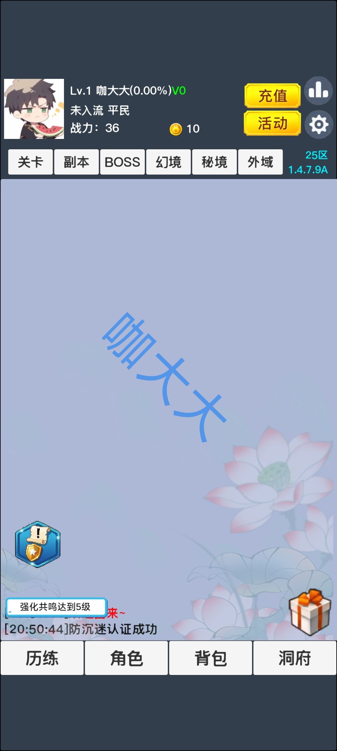游戏内截图 1