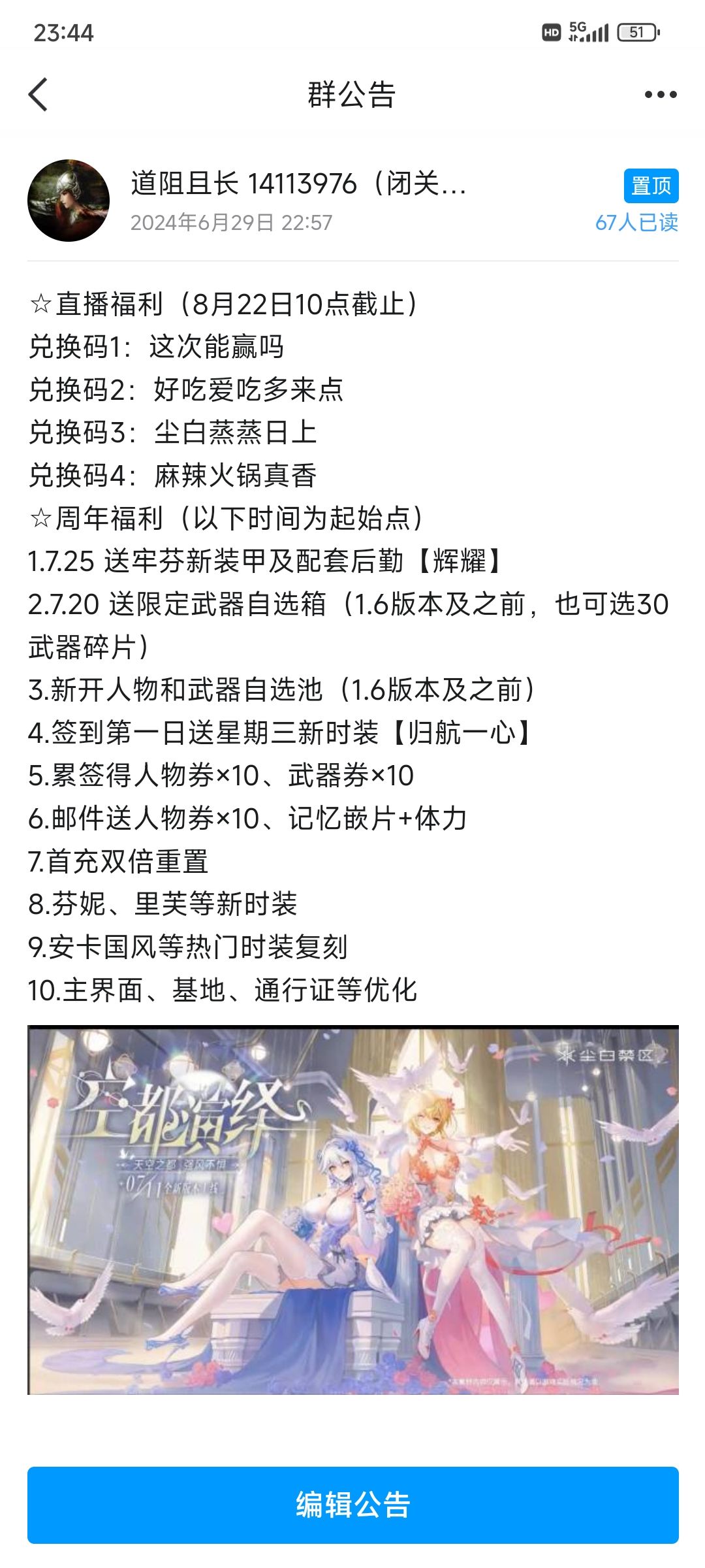 周年福利一览 1