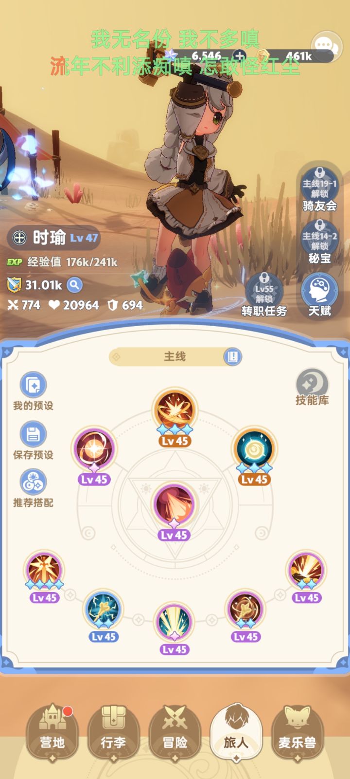 服事战力太低截图