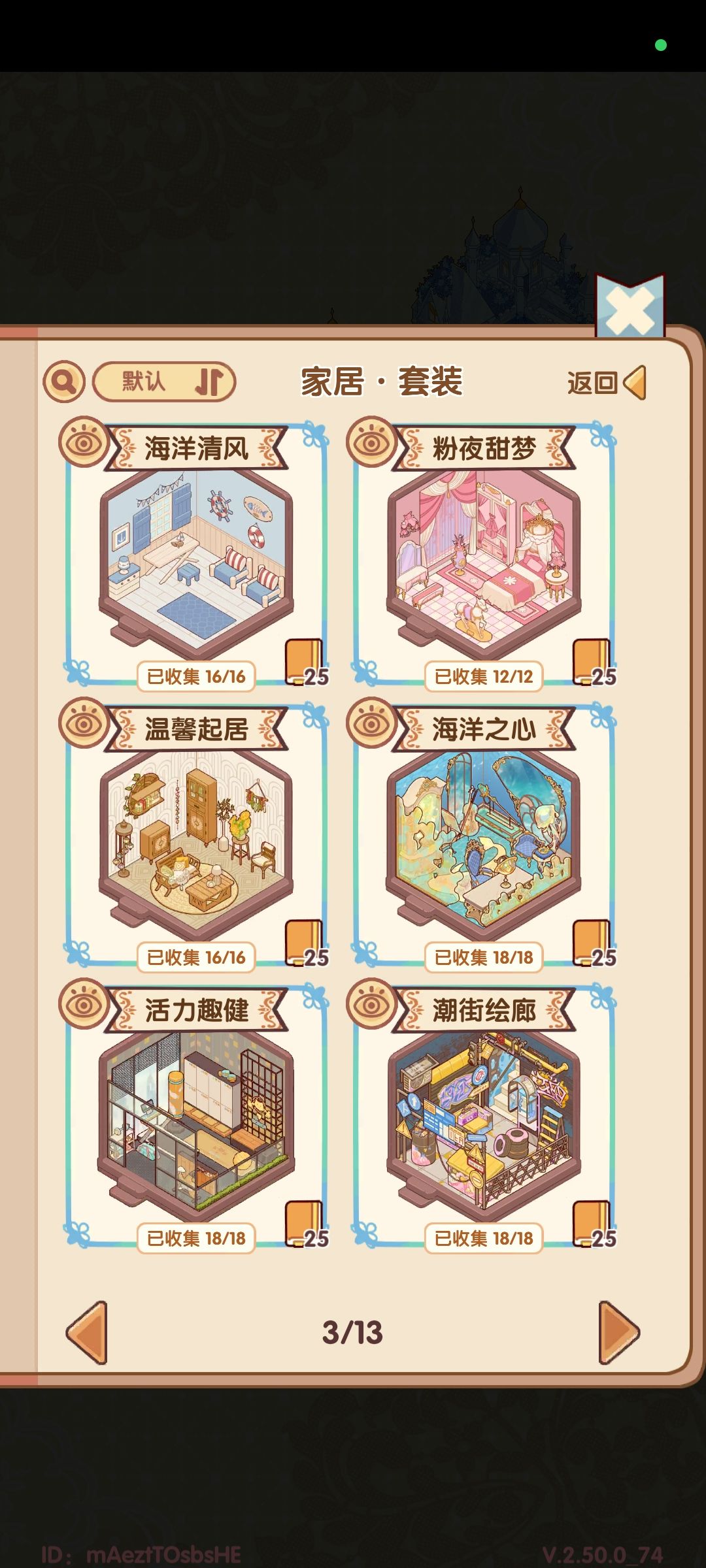淡游了,找个手脚干净的共号 3