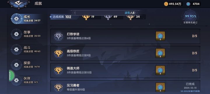 测试记录下截图