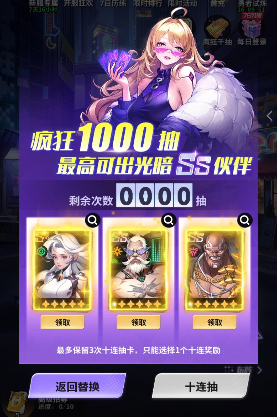 首抽5个ss什么实力 2