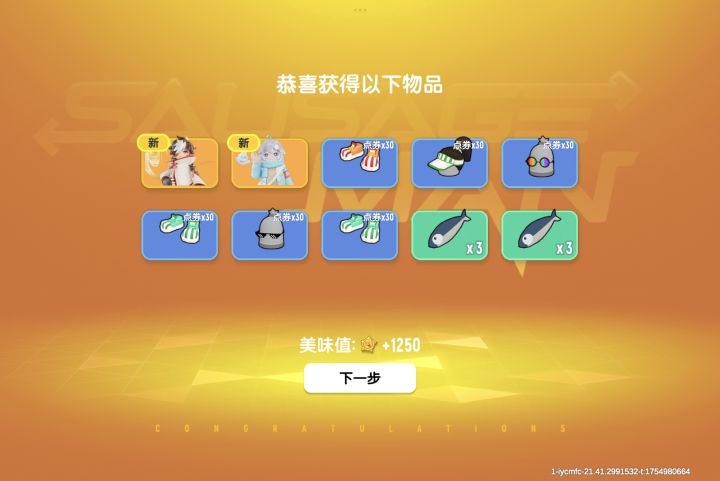 这个算欧吗?截图