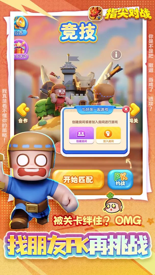 塔防爽游，《指尖对战》测试资格发放 2