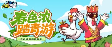 （已开奖）【清明抽奖】春色浓，踏青游！分享假期计划抽京东卡