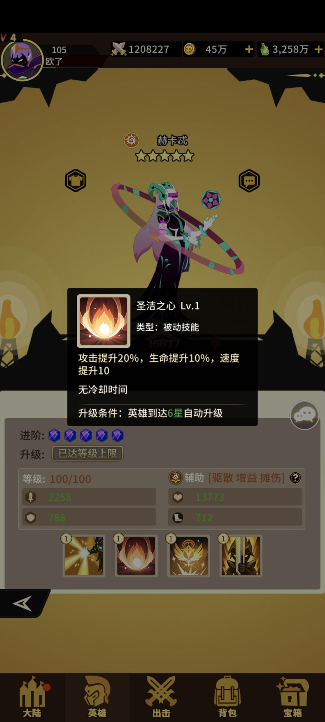 呼啦圈 3