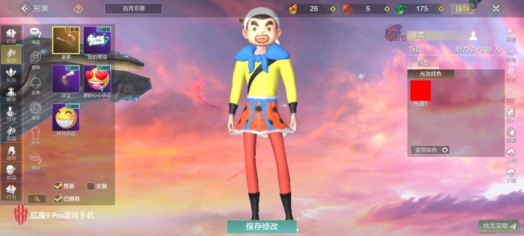 反馈个时装问题 1