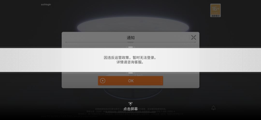 违反什么运营政策请列出来 1