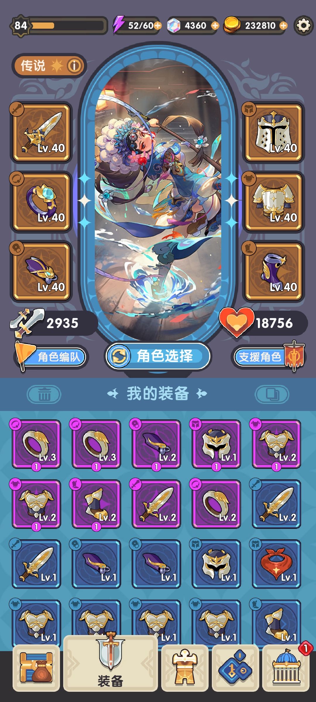 怎么搭配能打的轻松点? 1