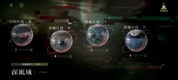 好耶，零氪党全员洞二终于满星深眠了（含思路）