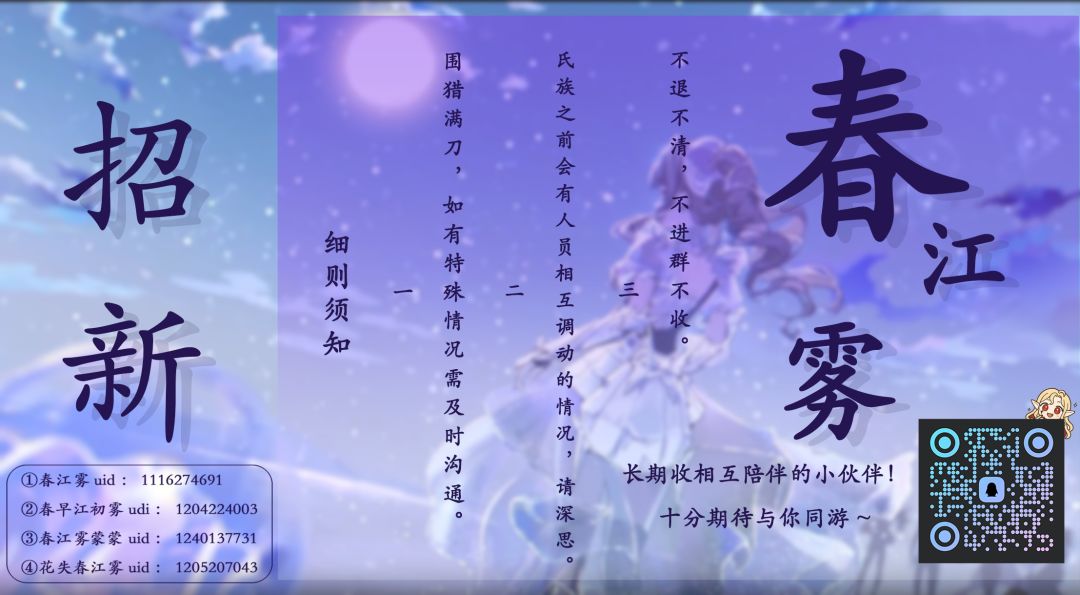 (附液漏图)围猎全服十四,招活跃凹分玩家 2