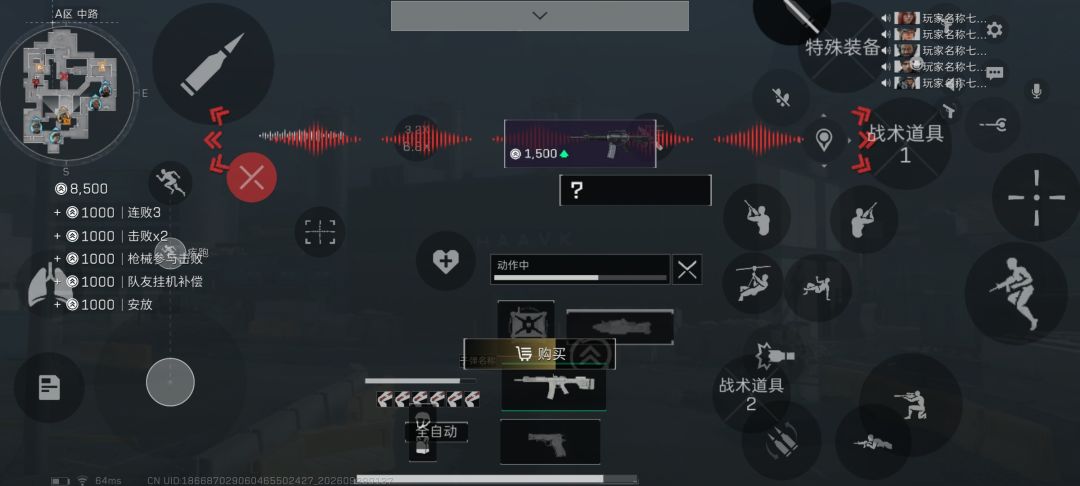 黑潮爆破 1