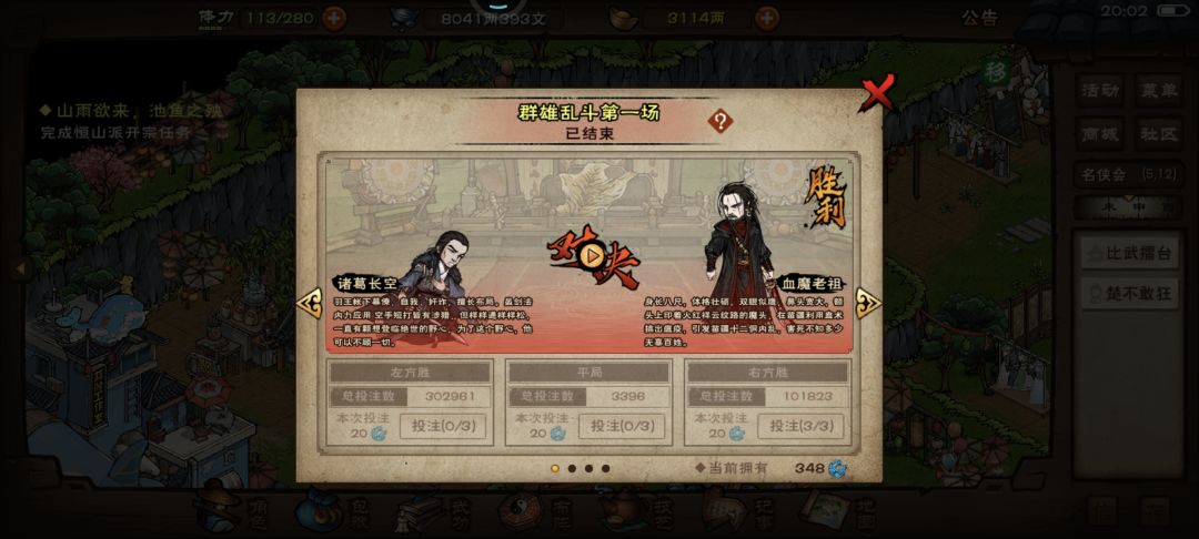 四战全胜 1