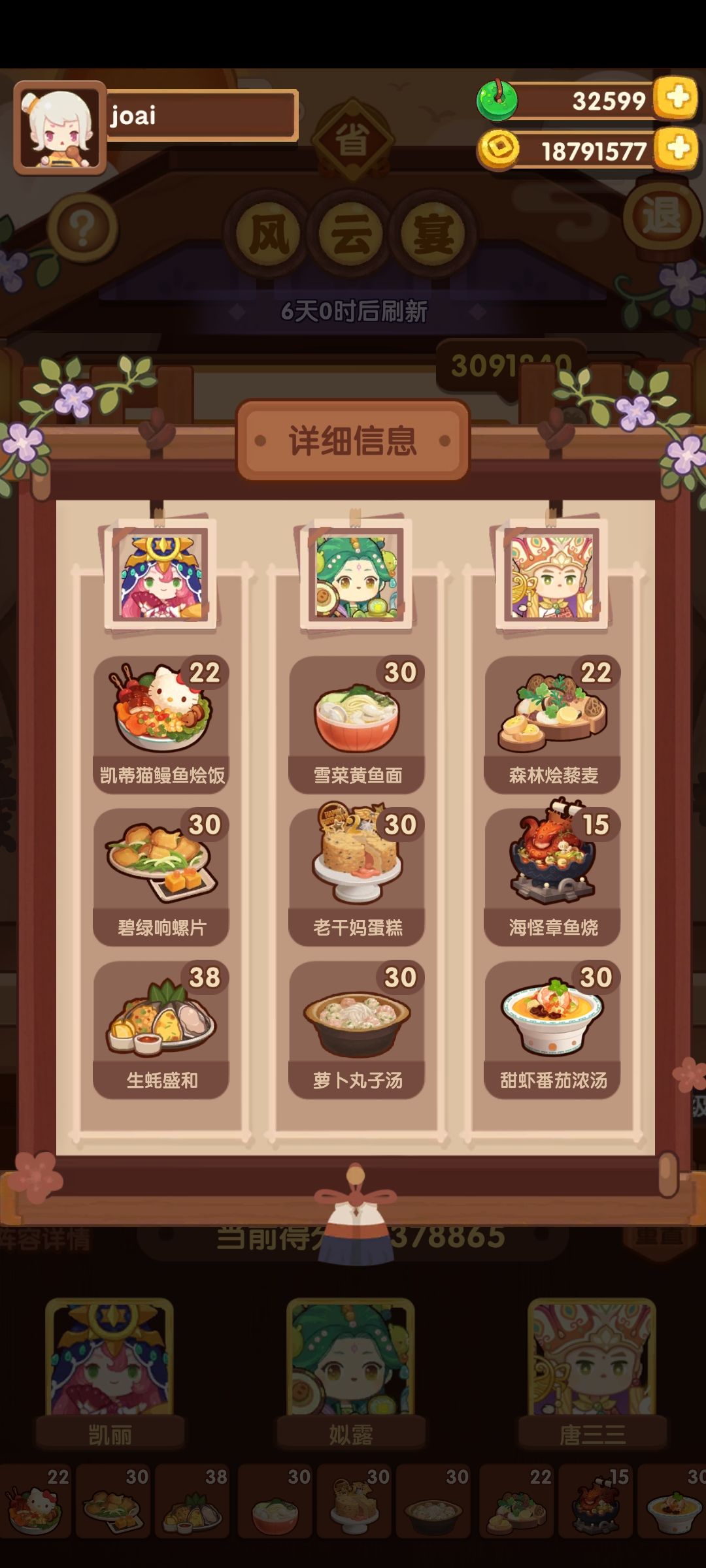 8.30号宴会作业 2