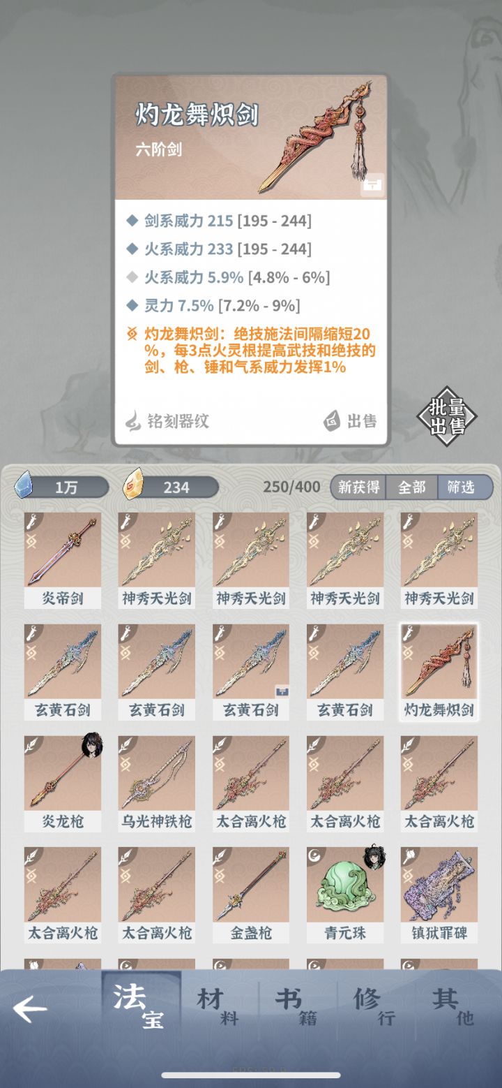 没有大佬弄个输出回血火枪攻略吗 我看抄一份作业 目前木剑毕业截图