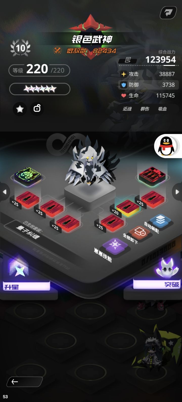 无敌大武神晒一下截图