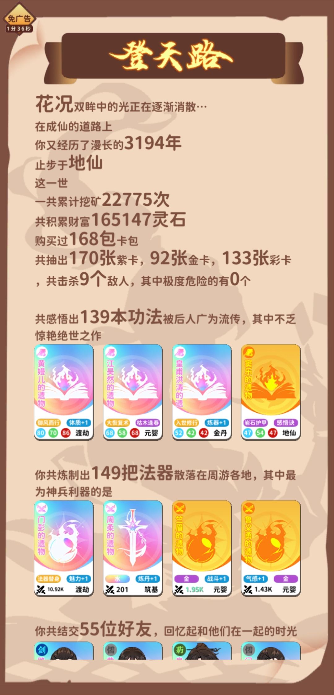 记录一下 3