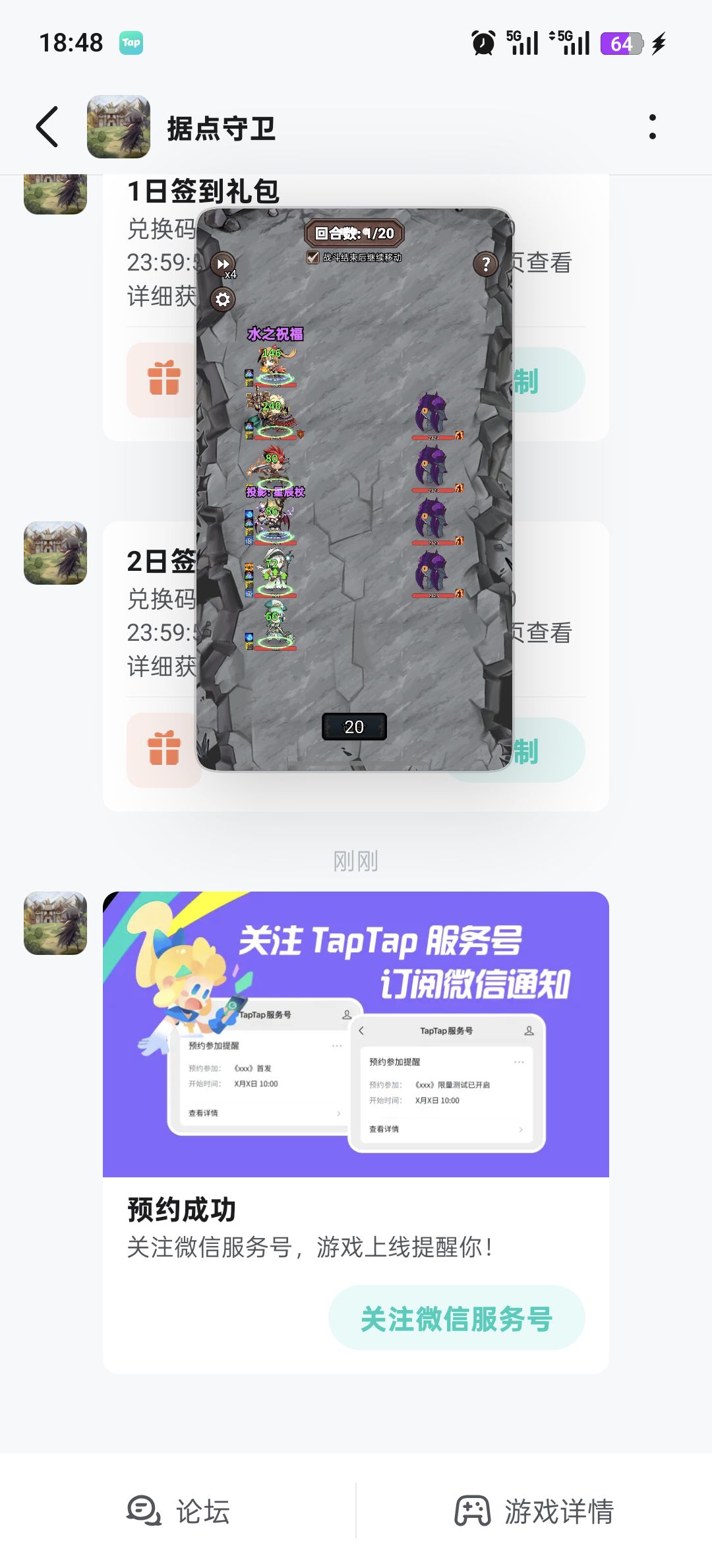 预约了哦 2