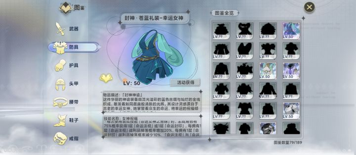 封神版本真正的神截图