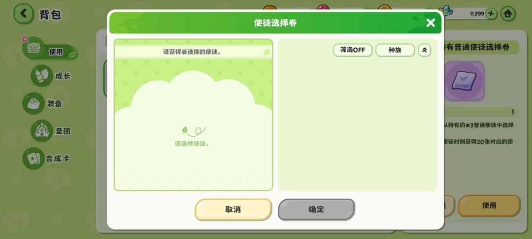 更新后已有碎片自选不能用了 1