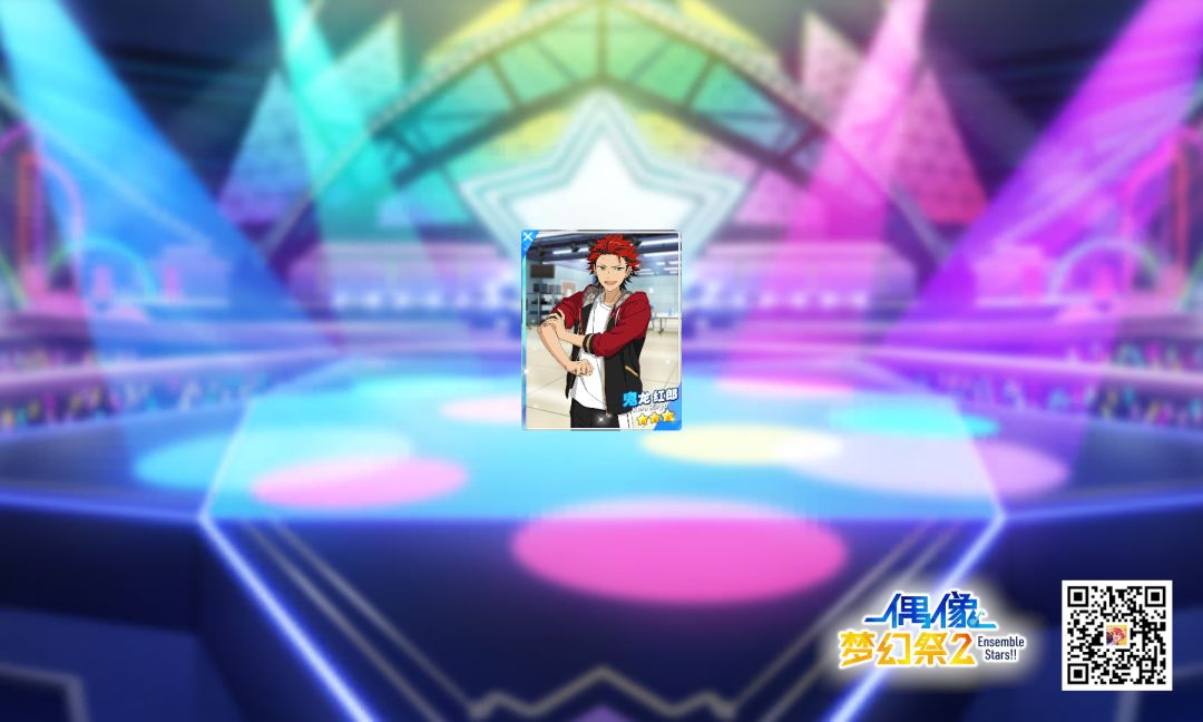 偶像梦幻祭2 1