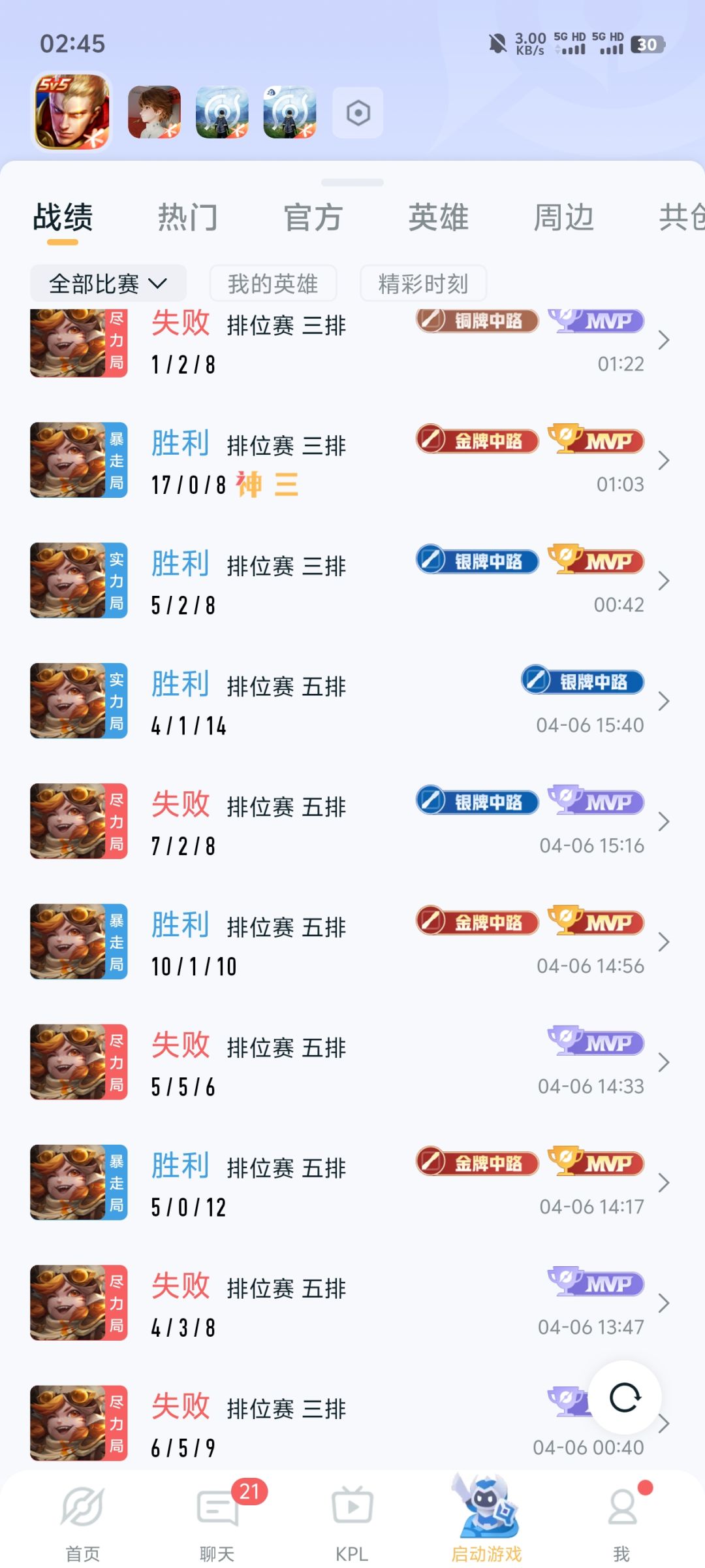 感觉这个赛季匹配机制好离谱啊 4