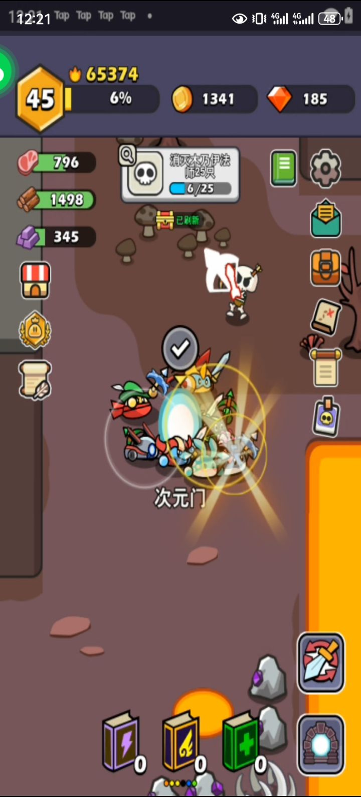 吐槽大会开启截图
