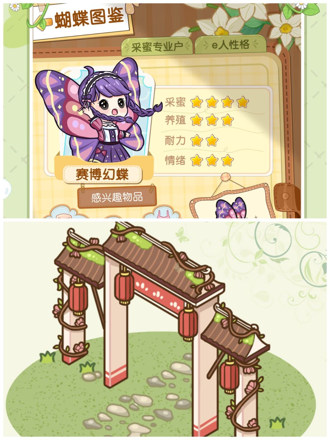 ✨化身成为一只蝴蝶，遨游在花海✨ 2
