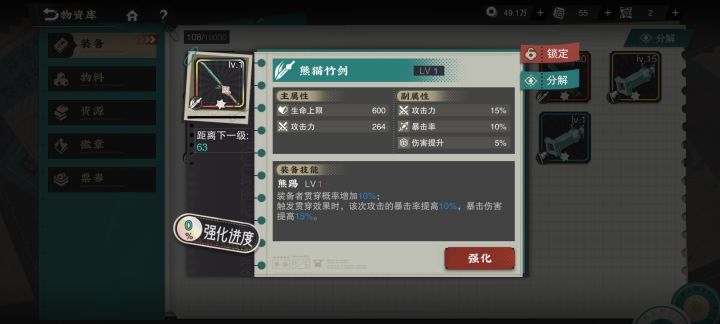 这把武器能拉满吗?截图