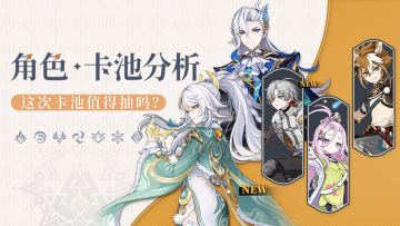 【V月之四】龙马精神来袭 月之四下半角色池