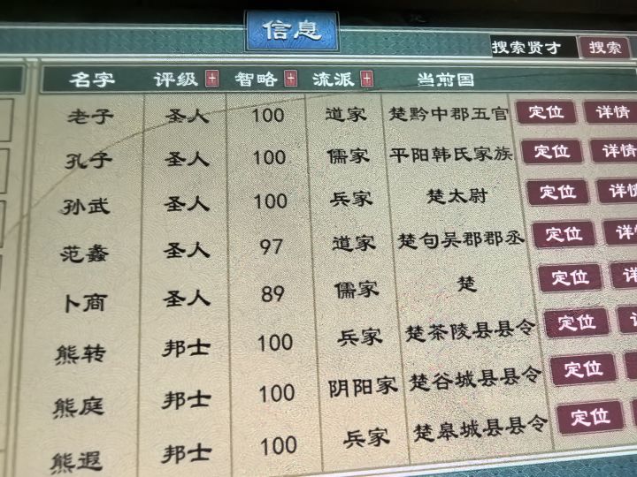 孔子跑哪去了截图