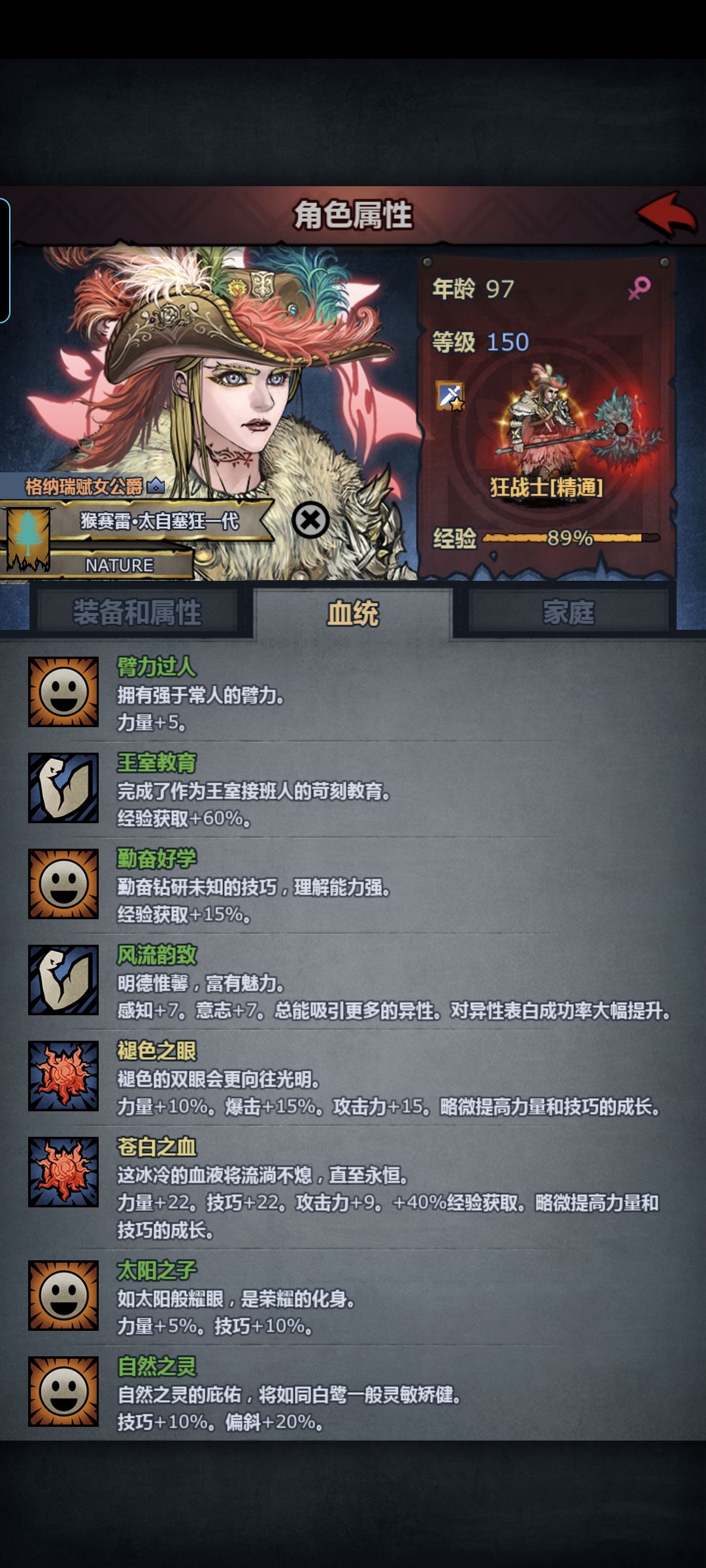 猴子何意味？连神子都看不上？ 3