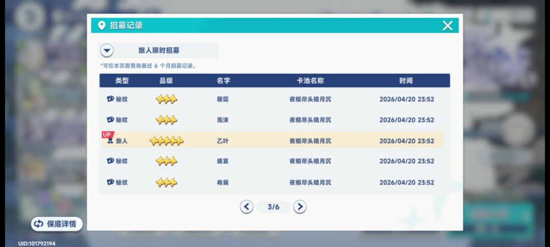 这真的假的 2