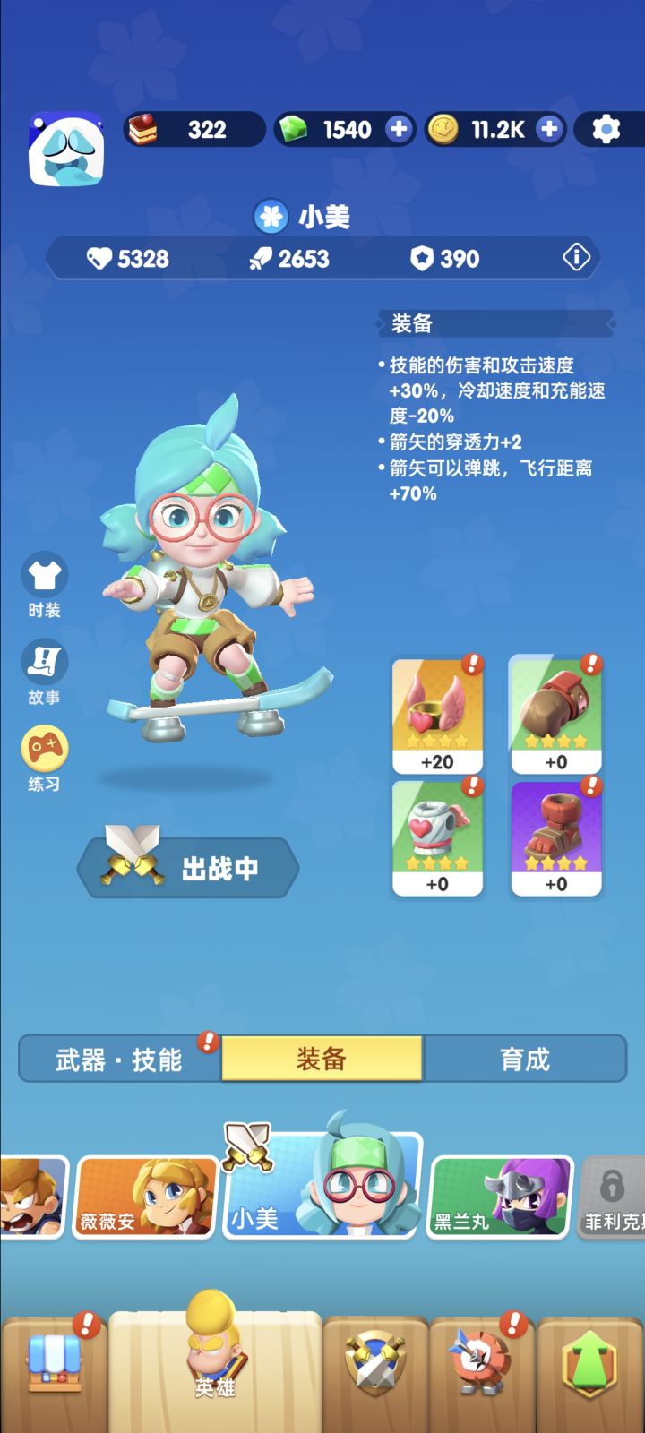 19-3怎么都过不去截图