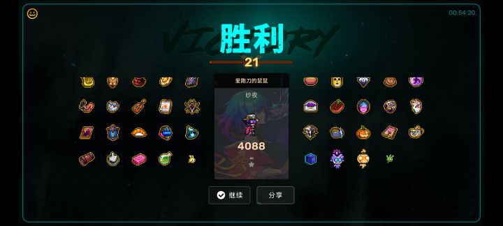 通关分享话题截图