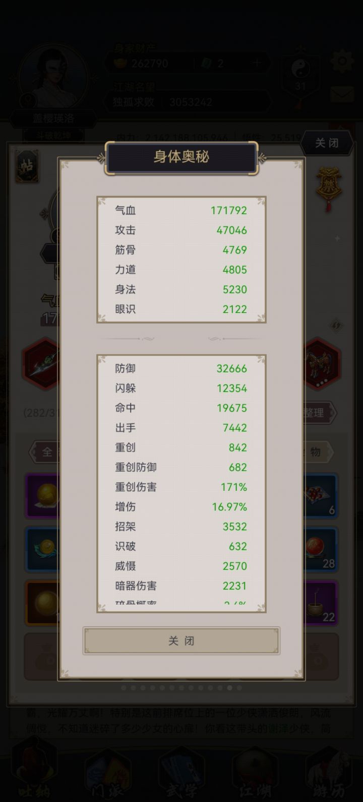 求剑大佬指导截图