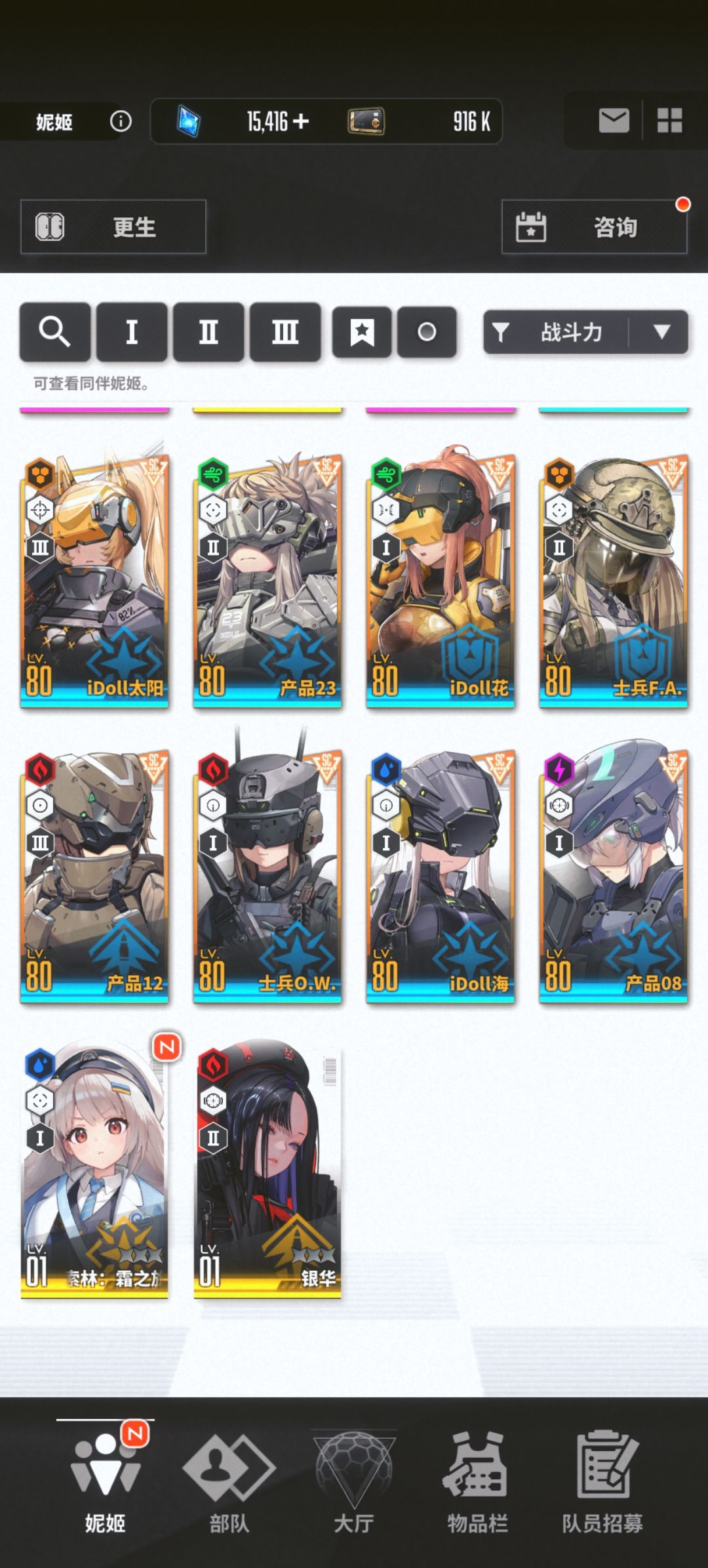 新人入坑第二天 3