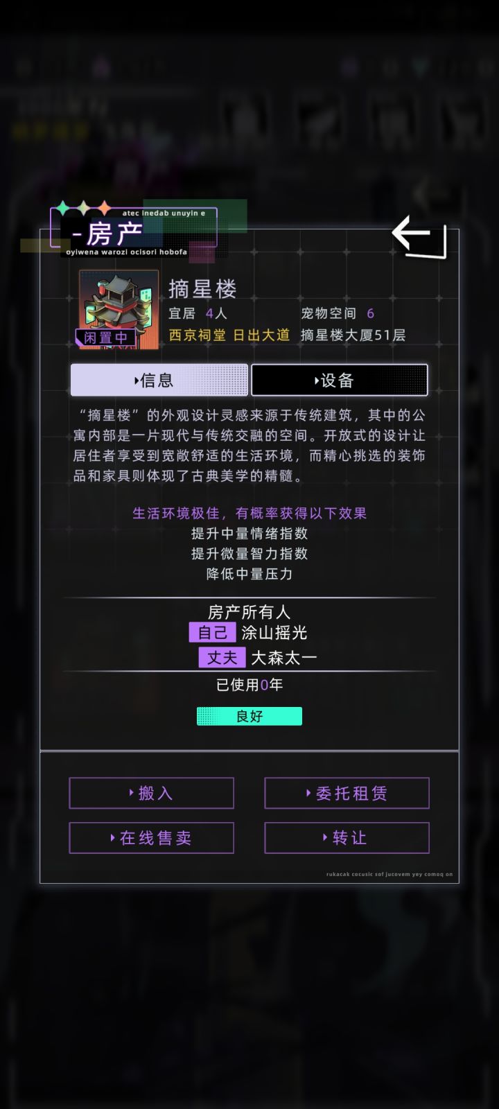 为什么万物抽奖还得和对象平分?截图