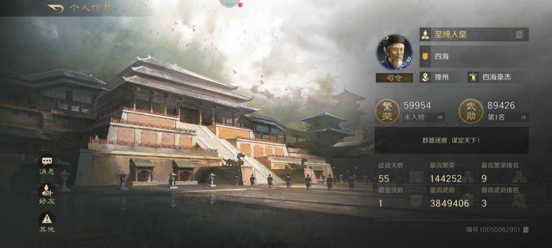 这种匹配机制，这么大的漏洞，策划看不到吗？#三国谋定天下 #三国谋定天下角色分析截图