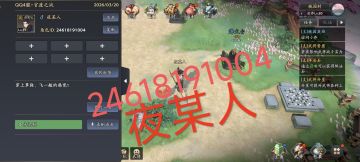【三国志异闻录首发】我的三国志异闻录体验