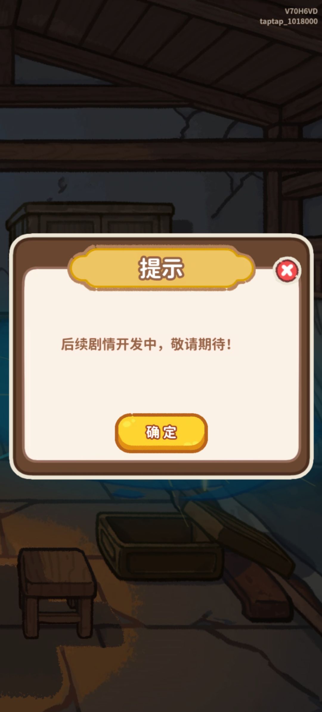 新剧情!!! 1