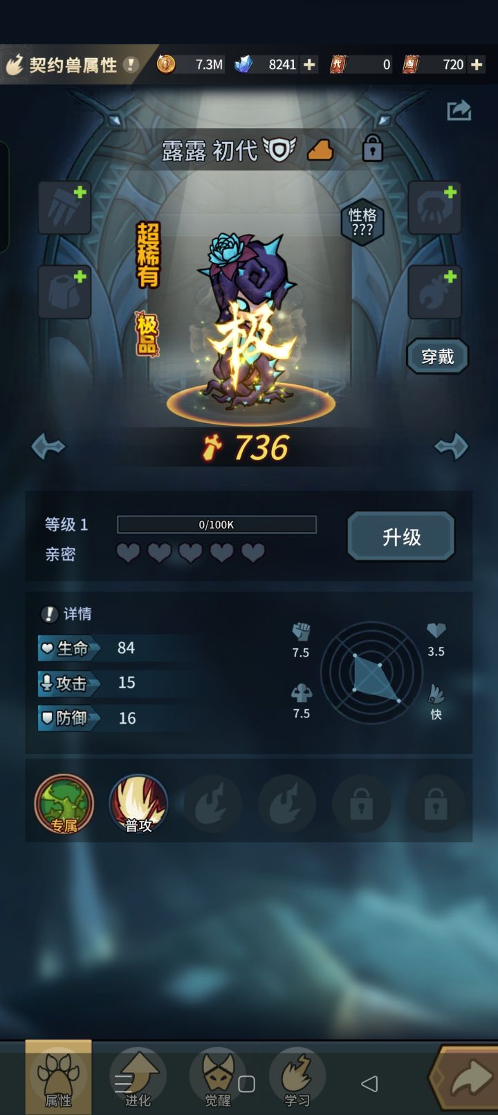 露露现在还有用吗截图
