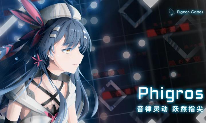 【Phigros】一款音乐节奏类游戏,画面独特,曲目丰富截图
