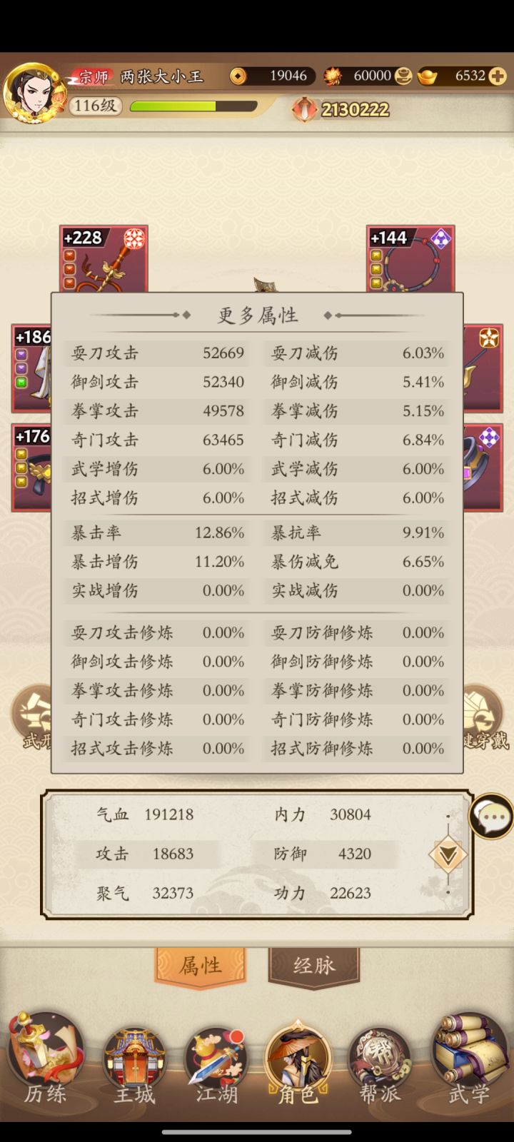 阳奇中期弱么截图