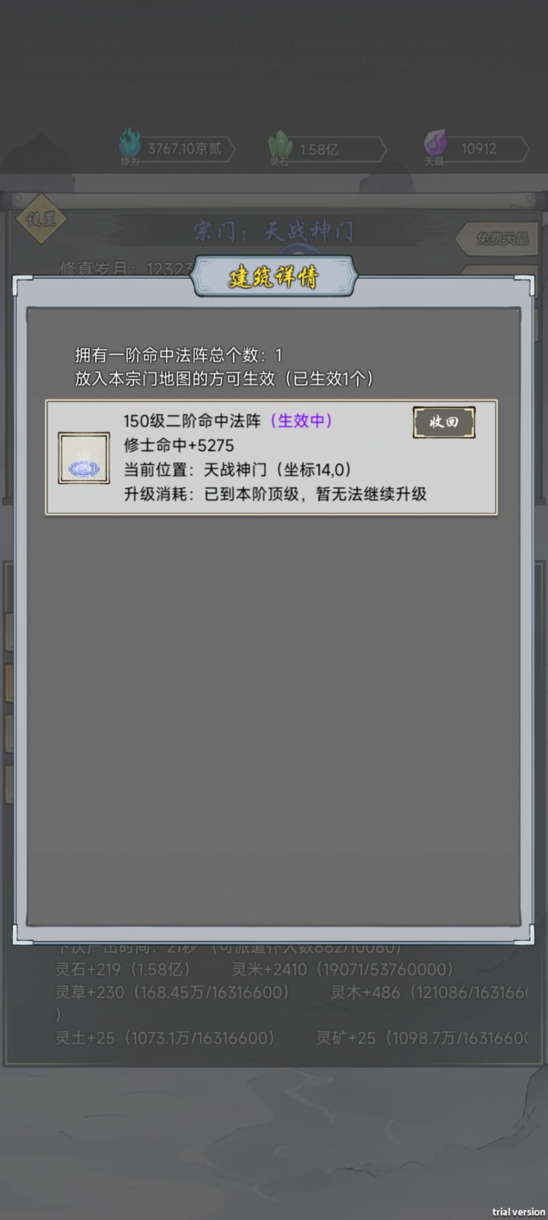 两个阵法 1