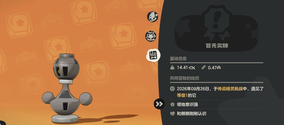 这下不得不刷狼王了 2