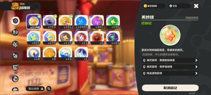 想蹭截图