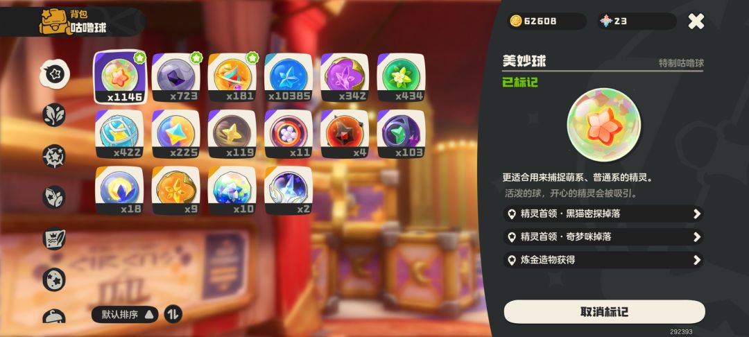 想蹭 1